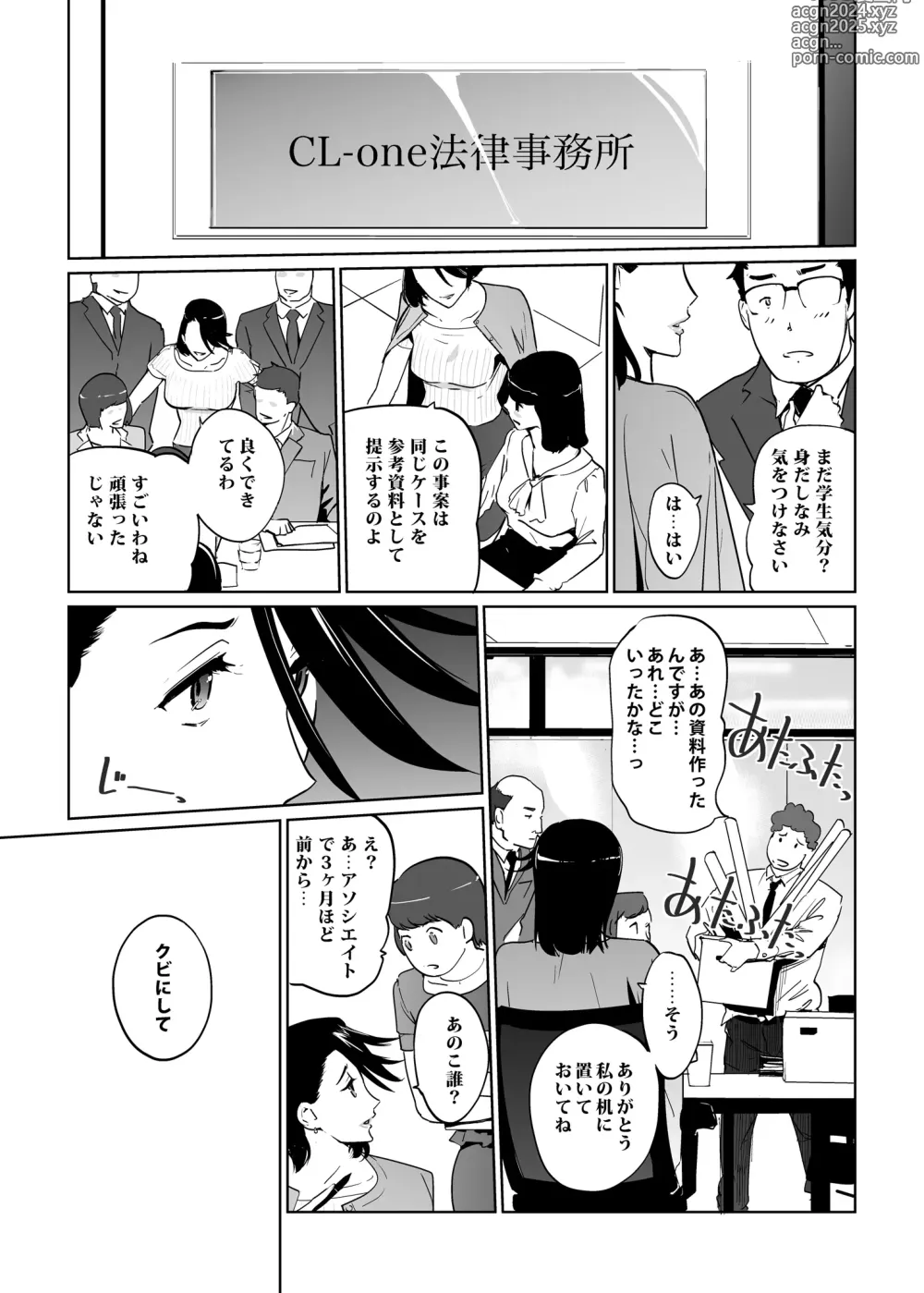 Page 256 of doujinshi NTR THE MIDNIGHT POOL Soushuuhen DX