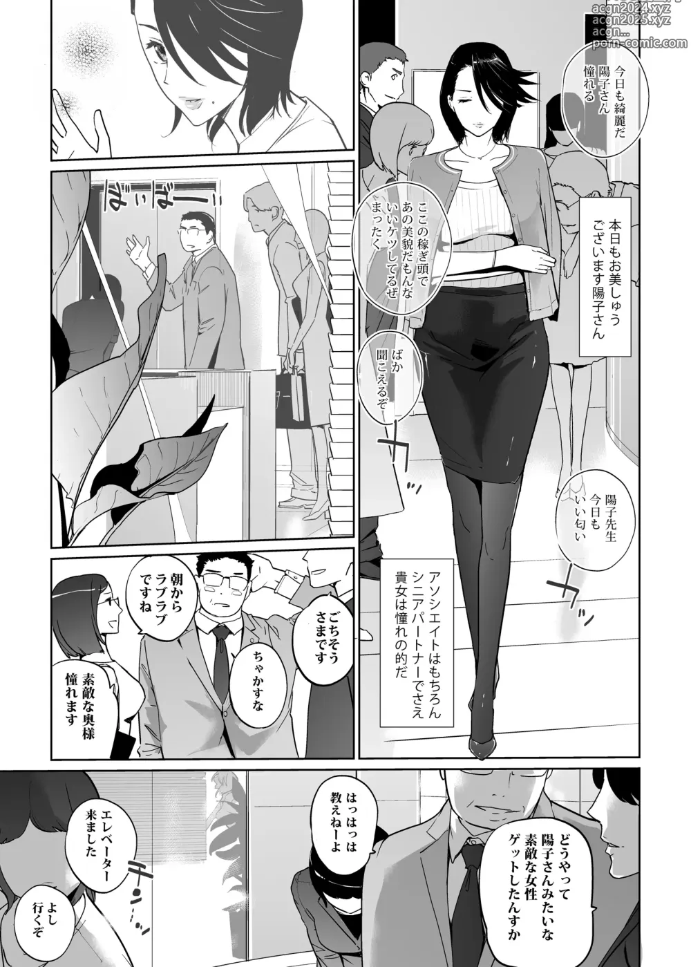 Page 258 of doujinshi NTR THE MIDNIGHT POOL Soushuuhen DX