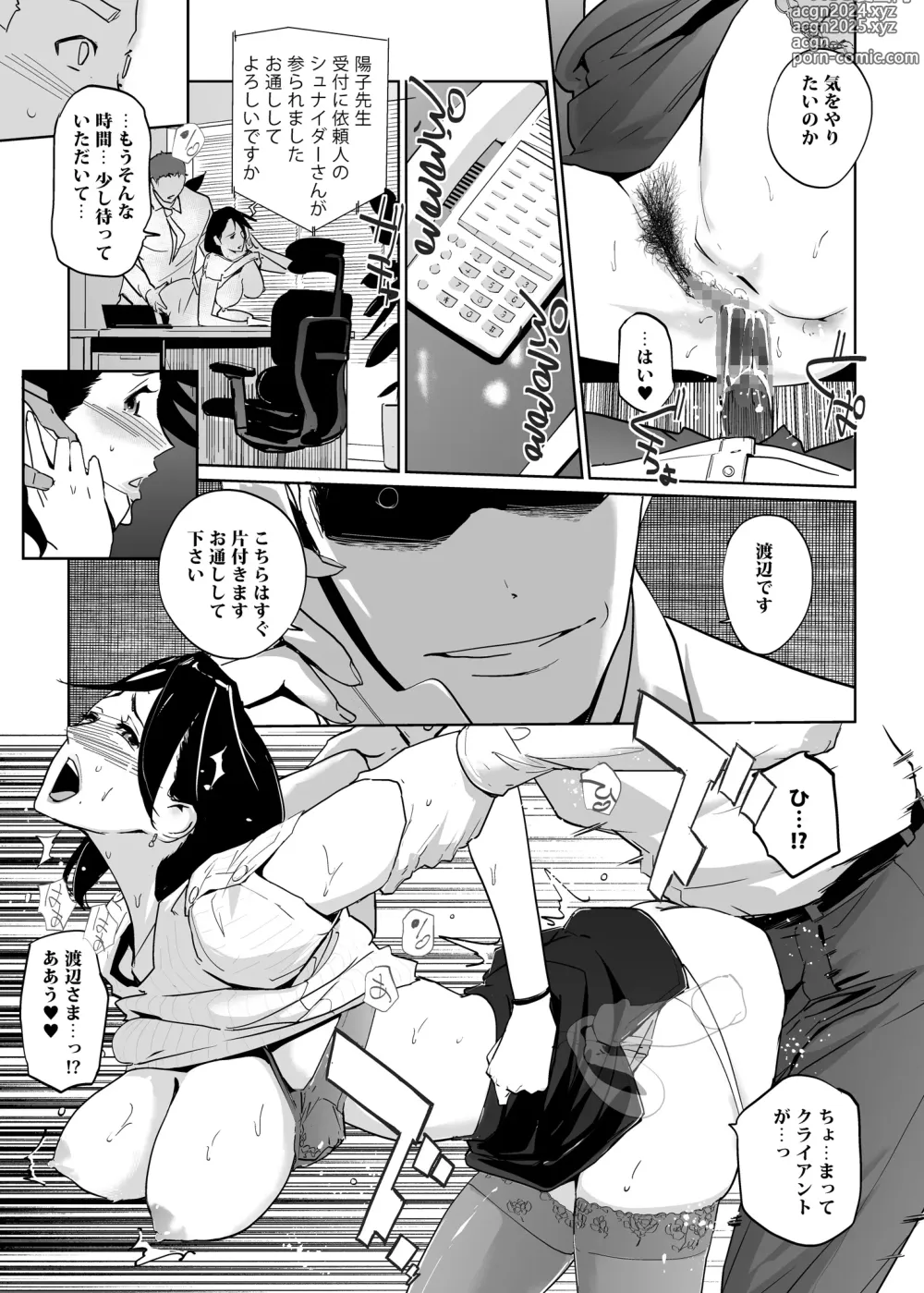 Page 262 of doujinshi NTR THE MIDNIGHT POOL Soushuuhen DX