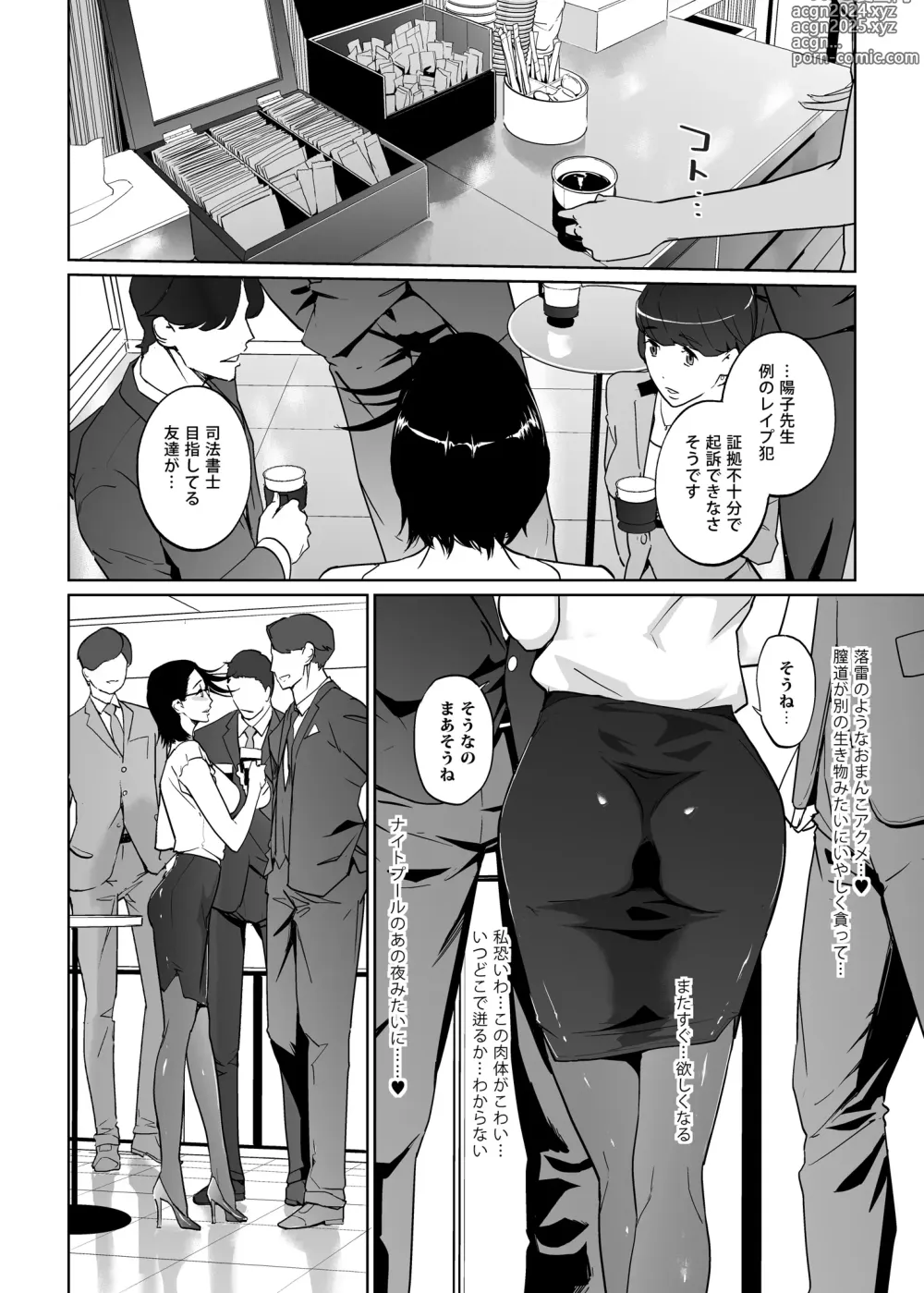 Page 269 of doujinshi NTR THE MIDNIGHT POOL Soushuuhen DX