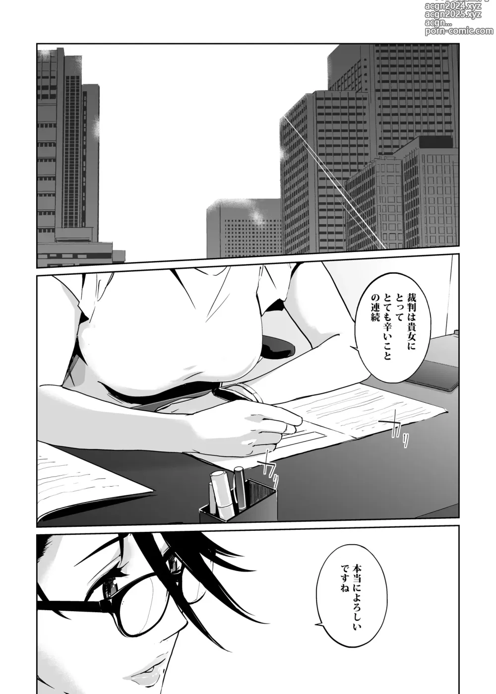 Page 279 of doujinshi NTR THE MIDNIGHT POOL Soushuuhen DX