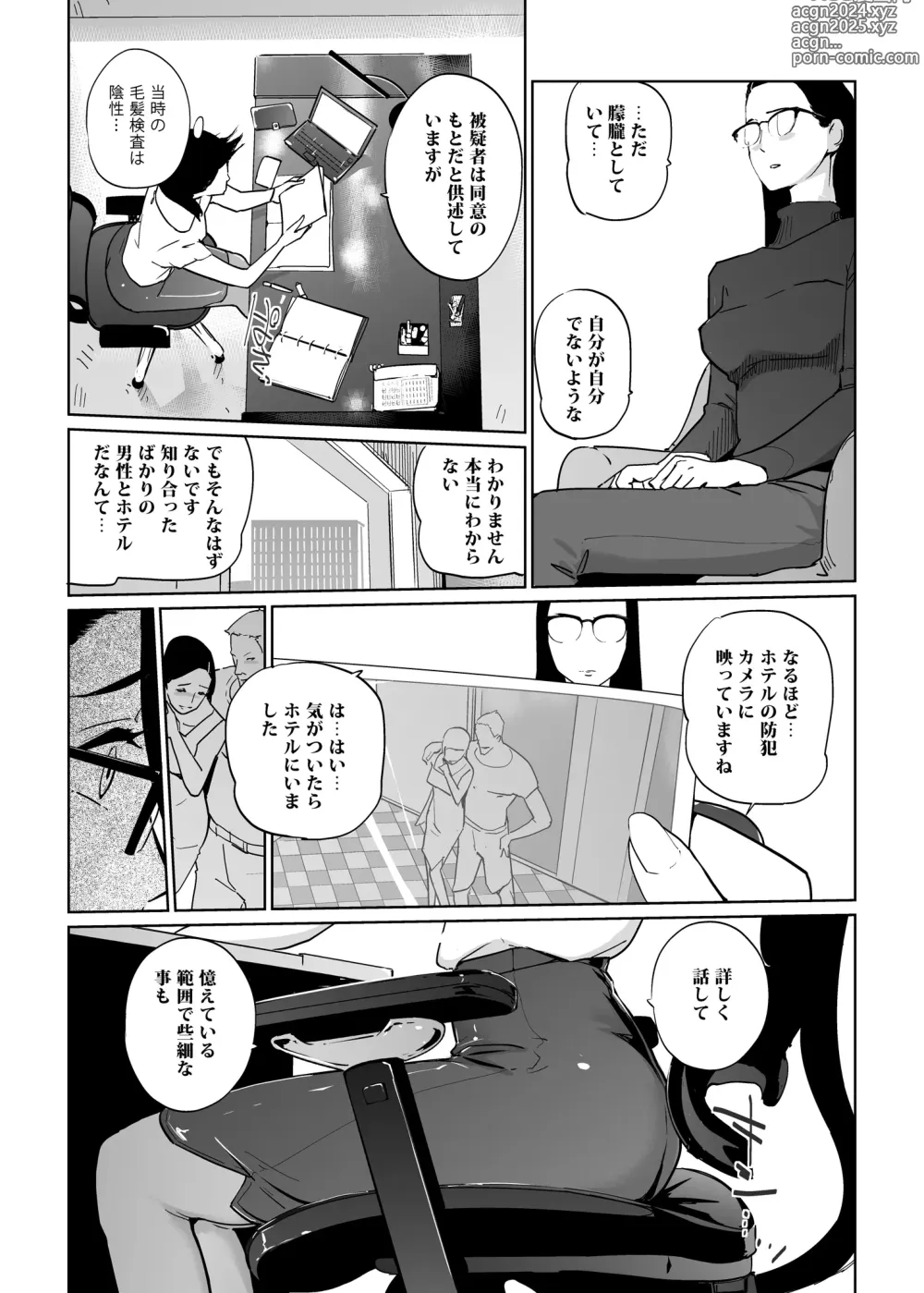 Page 281 of doujinshi NTR THE MIDNIGHT POOL Soushuuhen DX