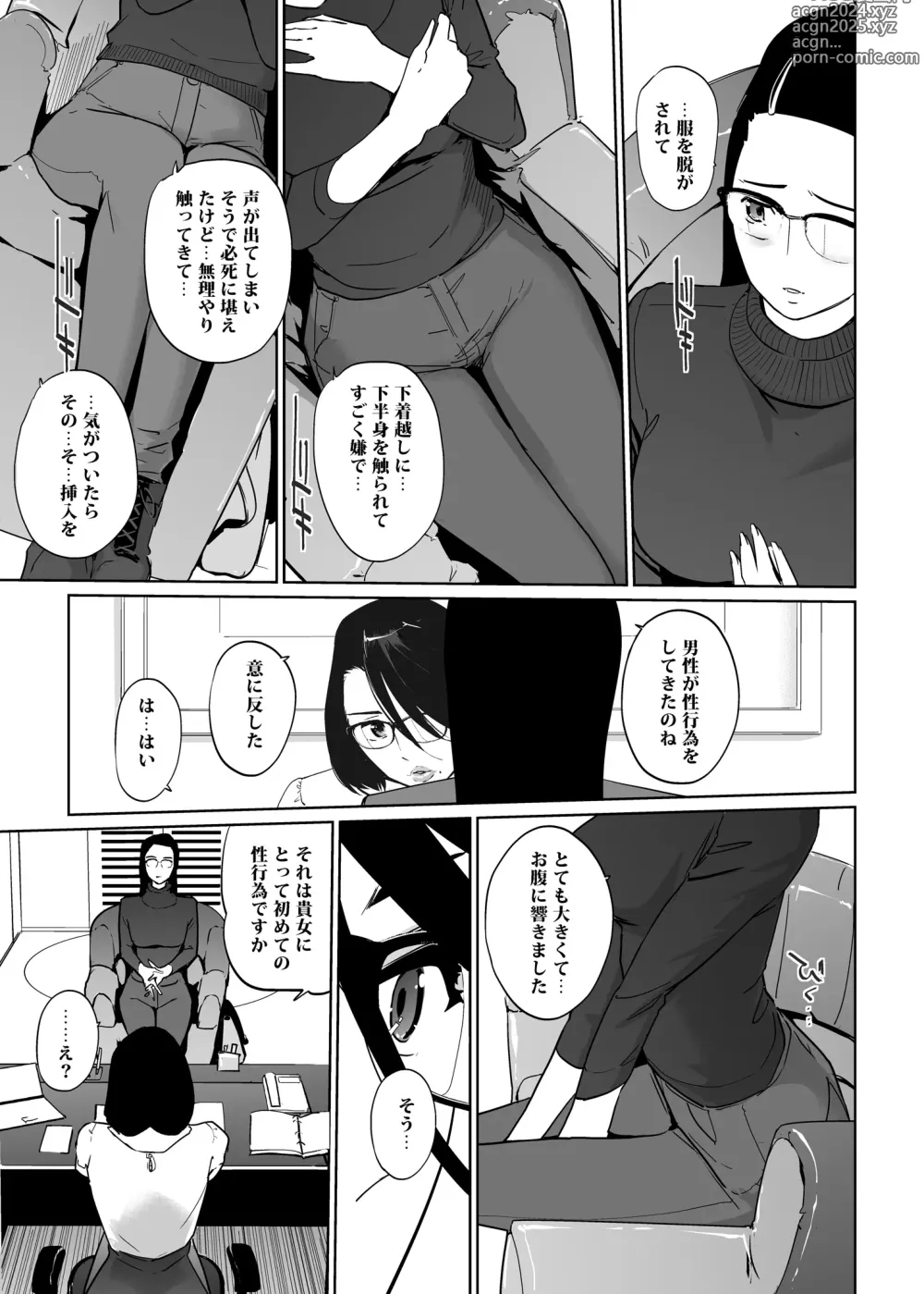 Page 282 of doujinshi NTR THE MIDNIGHT POOL Soushuuhen DX