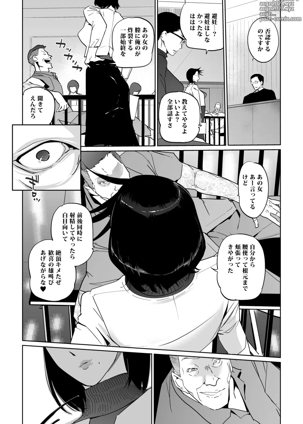 Page 291 of doujinshi NTR THE MIDNIGHT POOL Soushuuhen DX