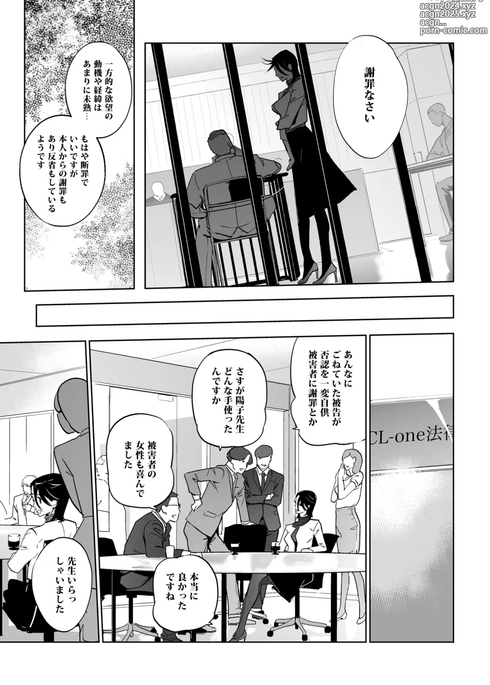 Page 292 of doujinshi NTR THE MIDNIGHT POOL Soushuuhen DX