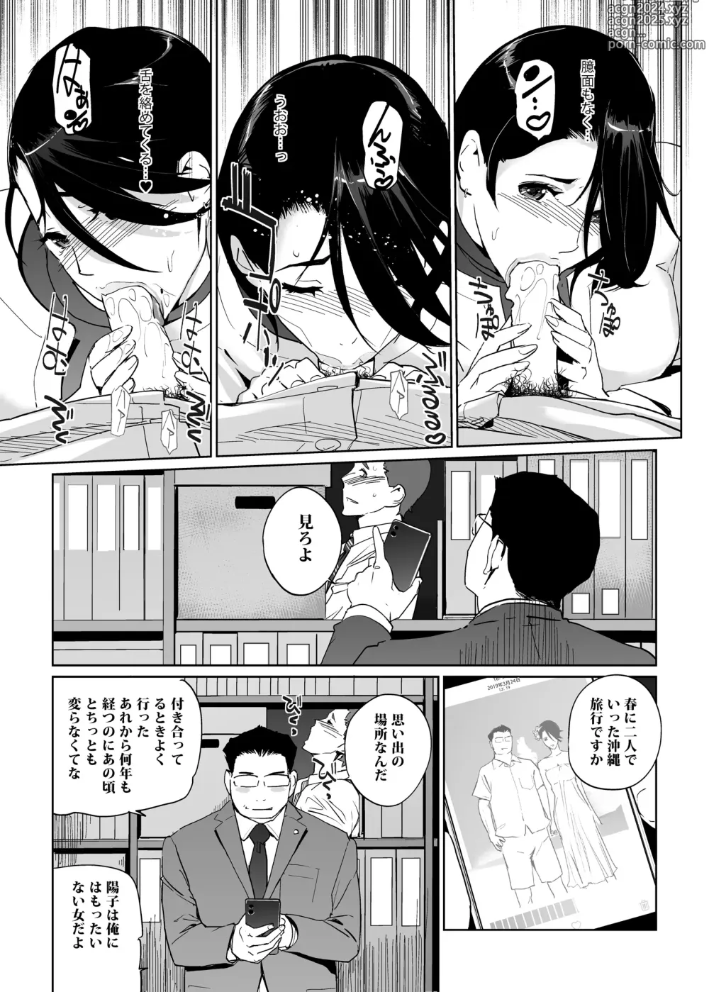 Page 300 of doujinshi NTR THE MIDNIGHT POOL Soushuuhen DX