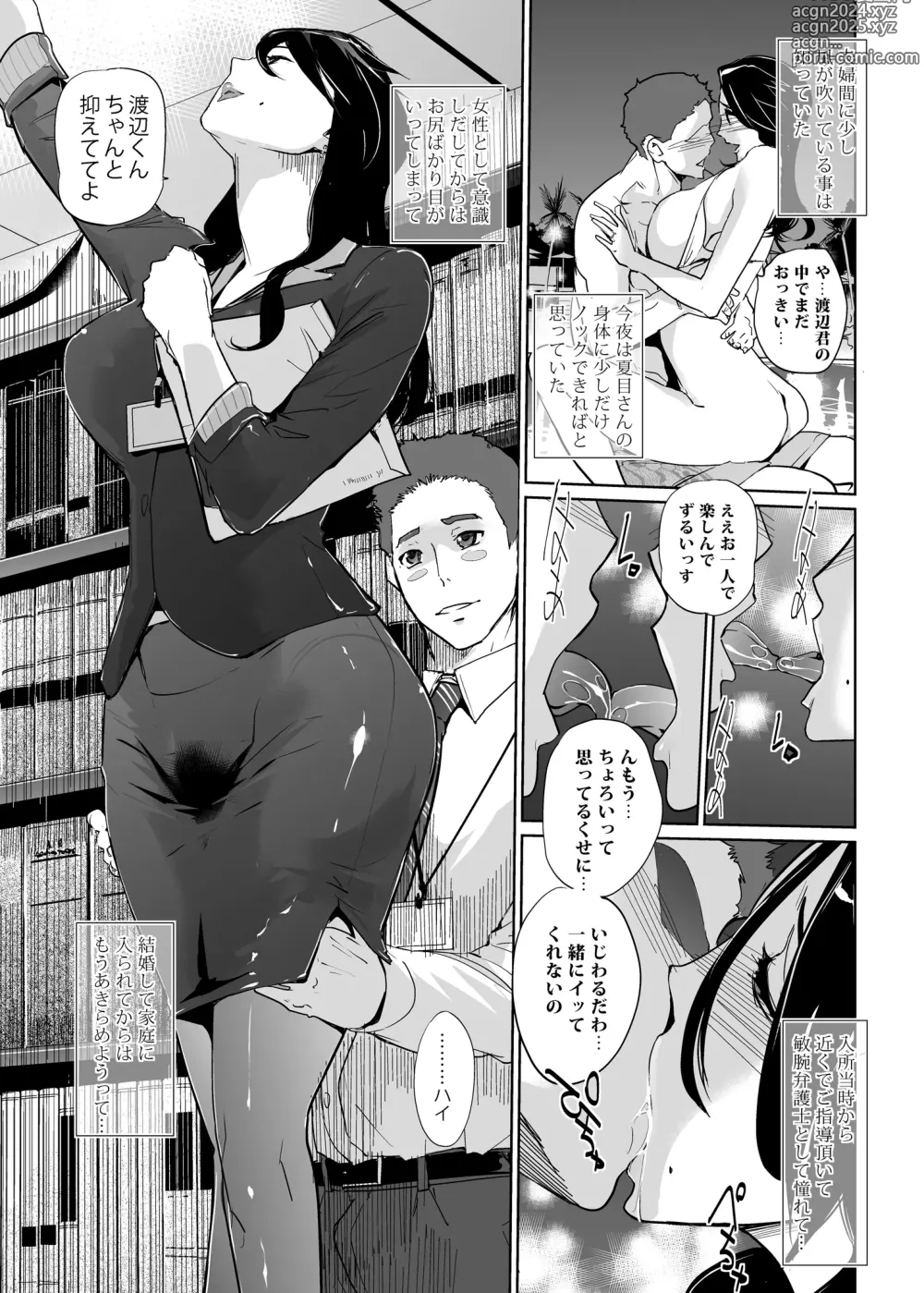 Page 33 of doujinshi NTR THE MIDNIGHT POOL Soushuuhen DX