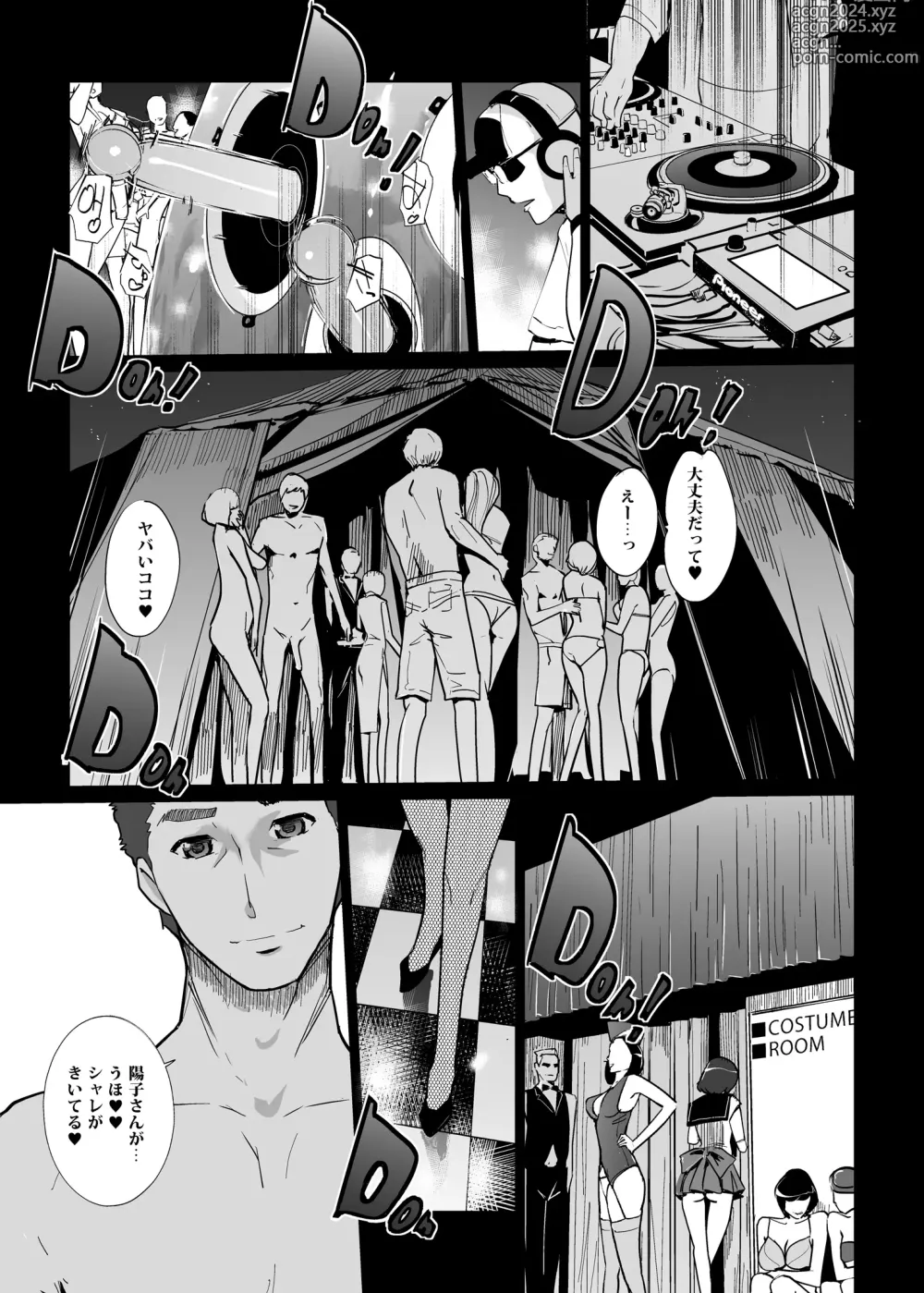 Page 49 of doujinshi NTR THE MIDNIGHT POOL Soushuuhen DX