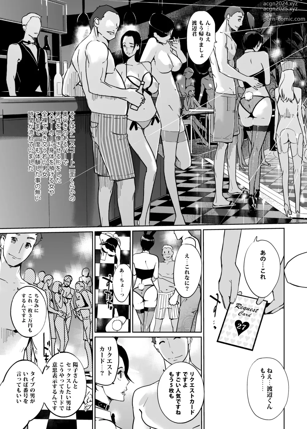 Page 51 of doujinshi NTR THE MIDNIGHT POOL Soushuuhen DX