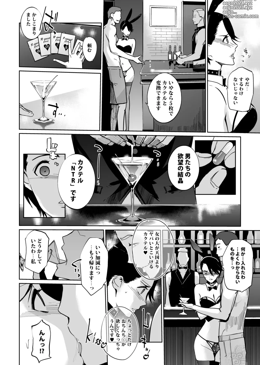 Page 52 of doujinshi NTR THE MIDNIGHT POOL Soushuuhen DX