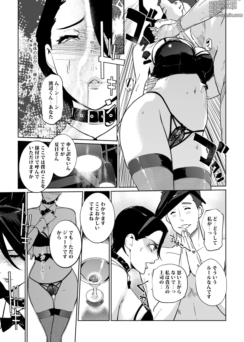 Page 53 of doujinshi NTR THE MIDNIGHT POOL Soushuuhen DX