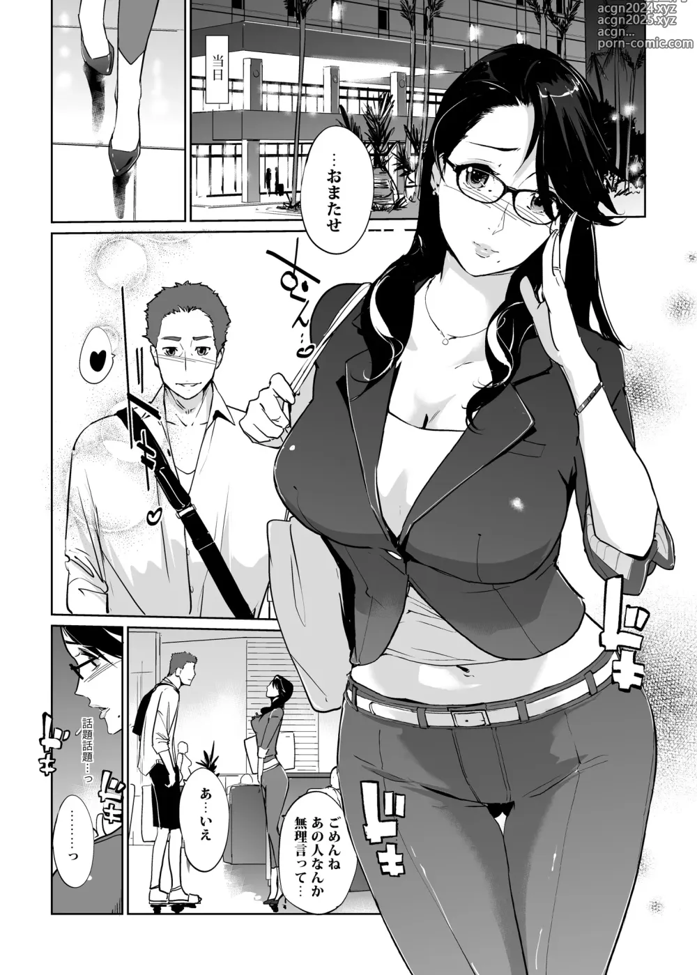 Page 8 of doujinshi NTR THE MIDNIGHT POOL Soushuuhen DX