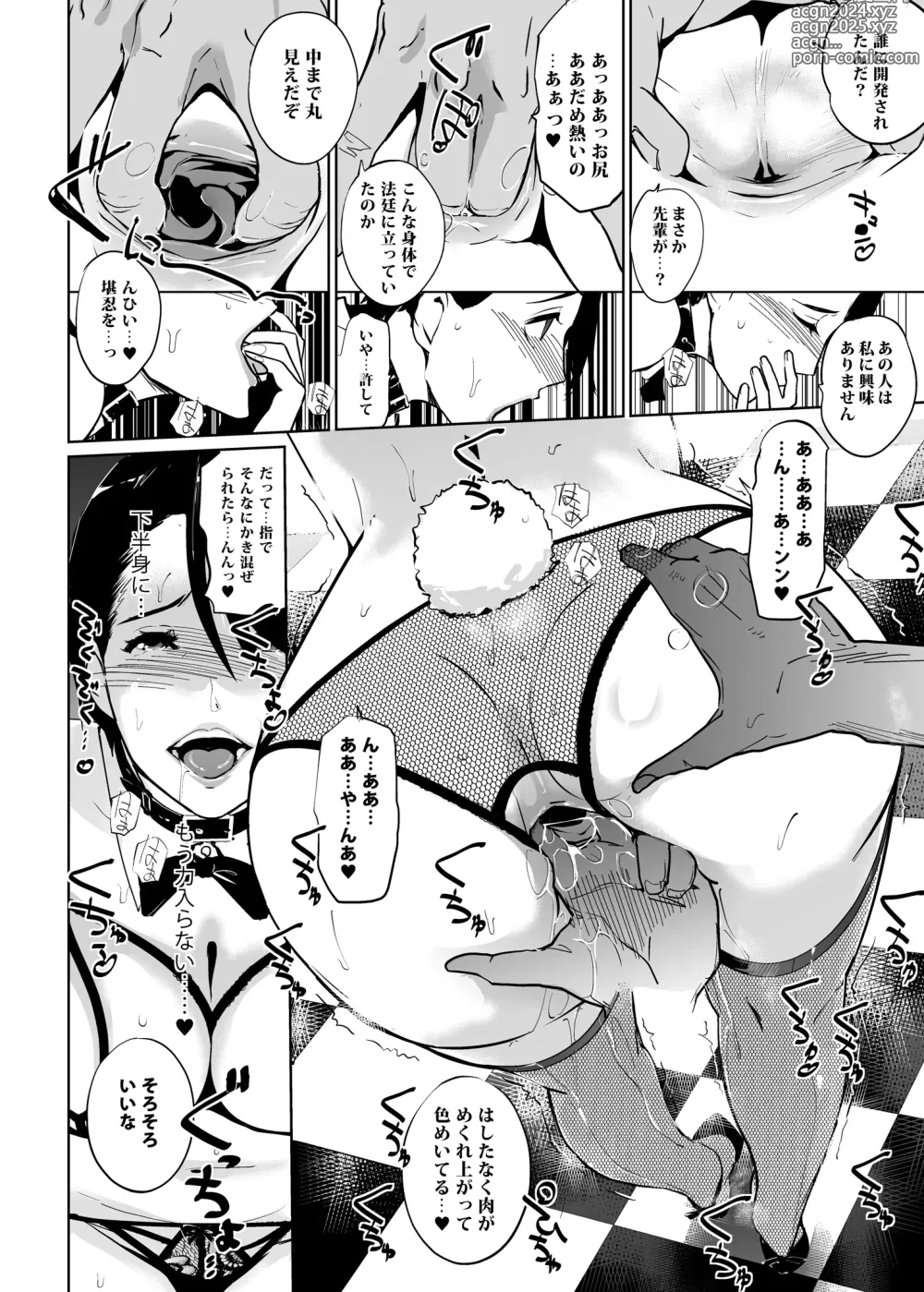 Page 72 of doujinshi NTR THE MIDNIGHT POOL Soushuuhen DX