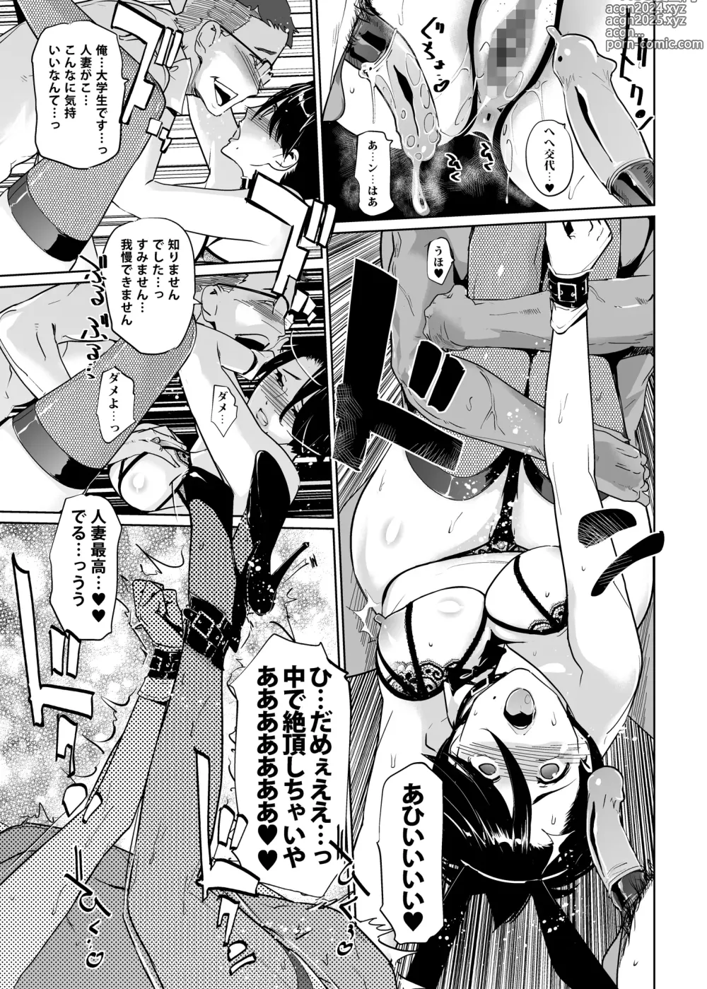 Page 77 of doujinshi NTR THE MIDNIGHT POOL Soushuuhen DX