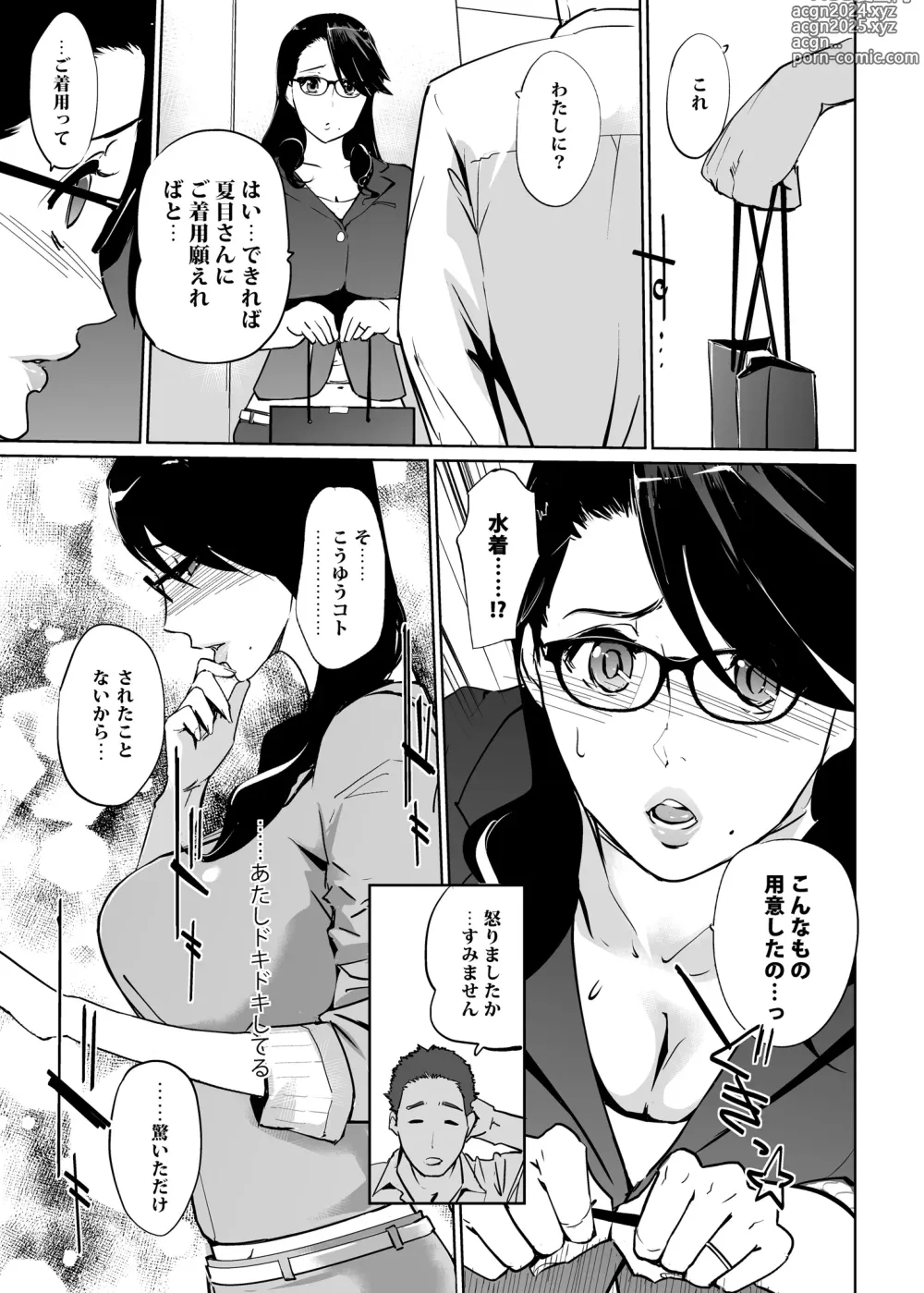 Page 9 of doujinshi NTR THE MIDNIGHT POOL Soushuuhen DX