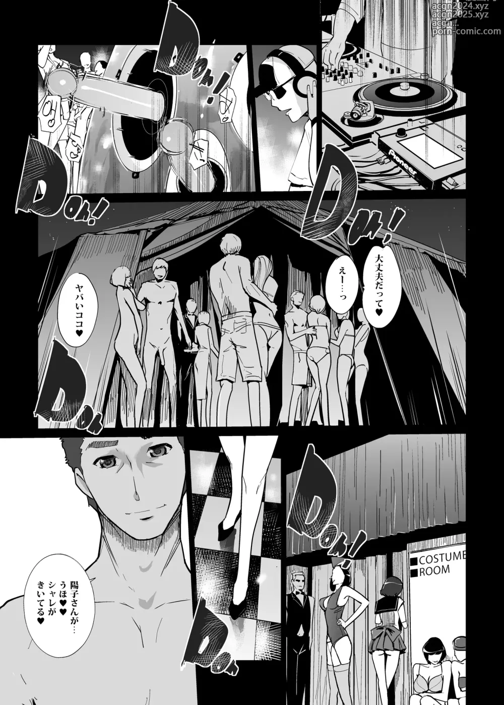 Page 99 of doujinshi NTR THE MIDNIGHT POOL Soushuuhen DX