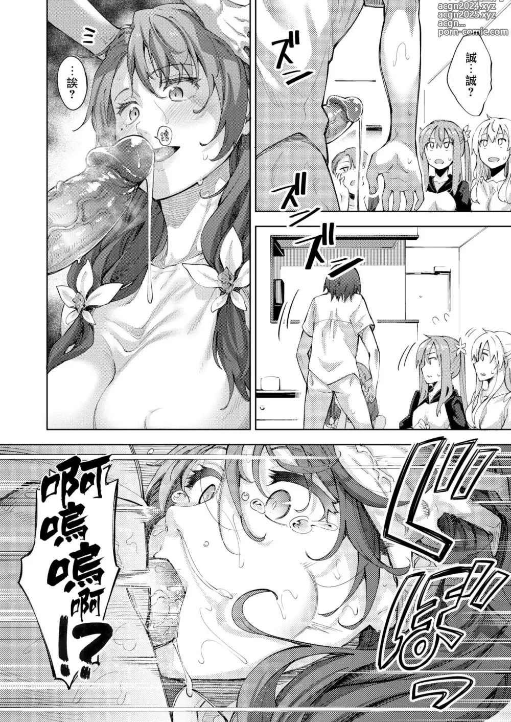 Page 103 of manga 姉季折々 + 8P小冊子