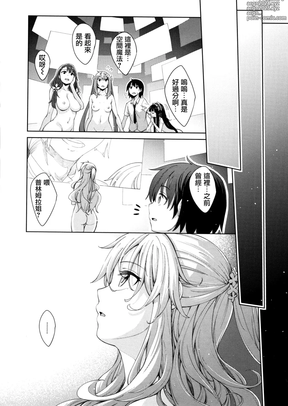 Page 116 of manga 姉季折々 + 8P小冊子