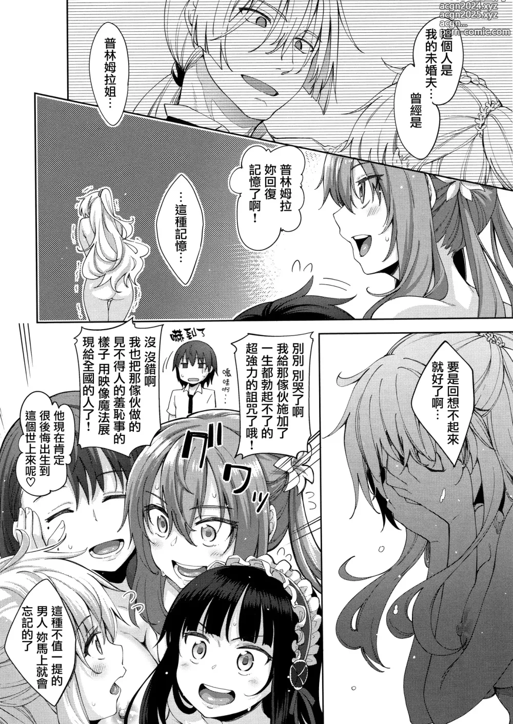 Page 117 of manga 姉季折々 + 8P小冊子