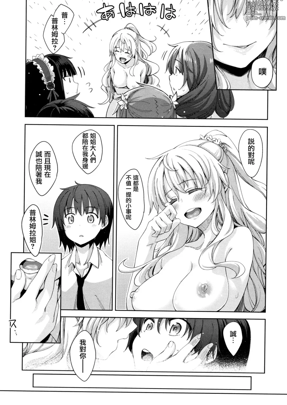 Page 118 of manga 姉季折々 + 8P小冊子