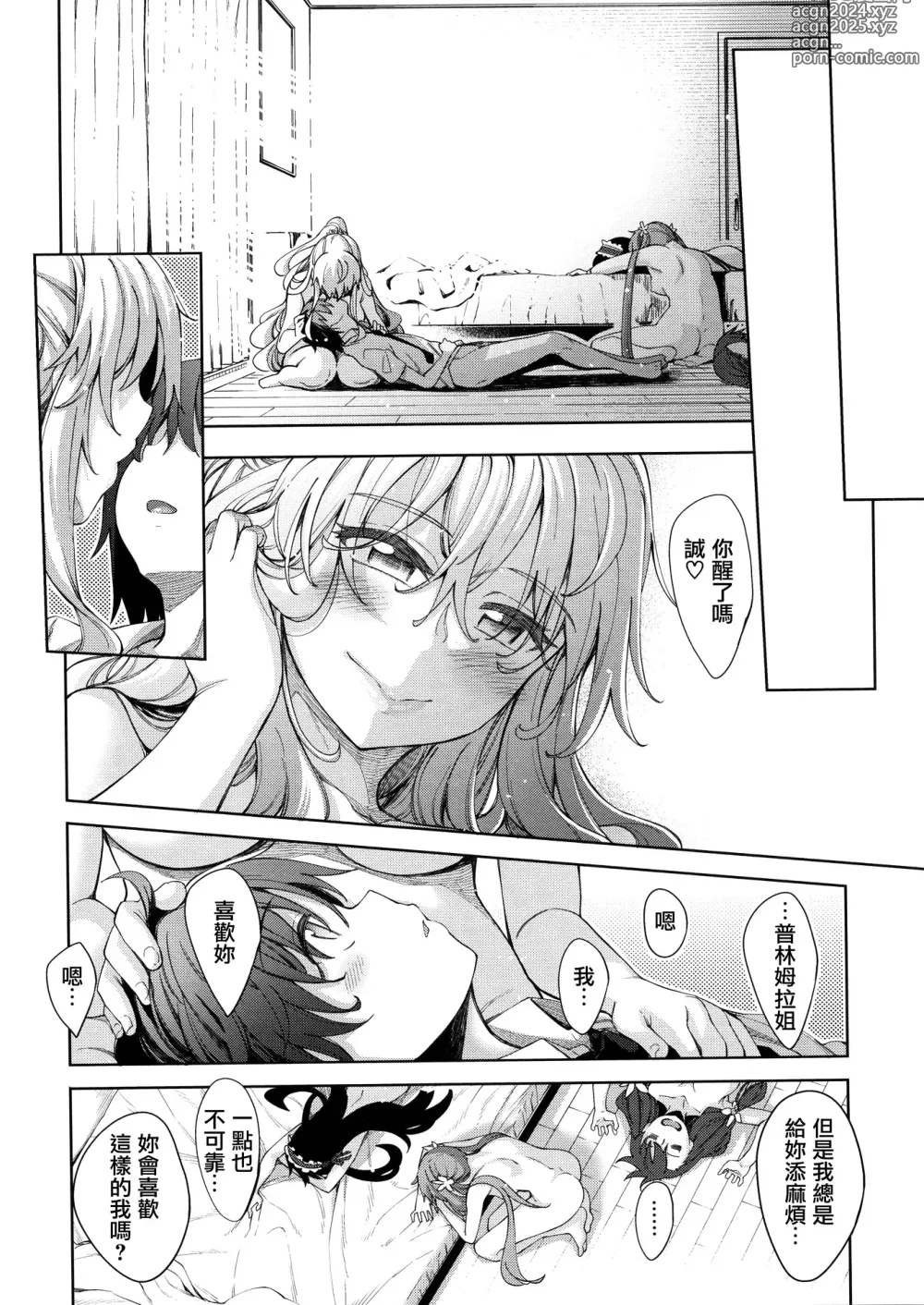 Page 119 of manga 姉季折々 + 8P小冊子