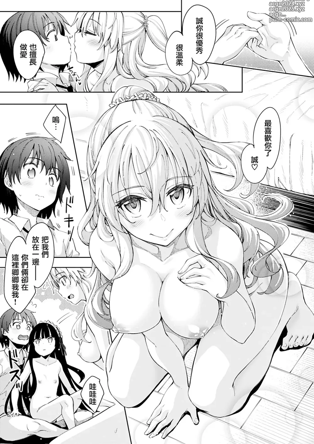 Page 120 of manga 姉季折々 + 8P小冊子