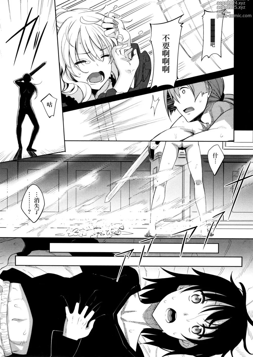 Page 13 of manga 姉季折々 + 8P小冊子