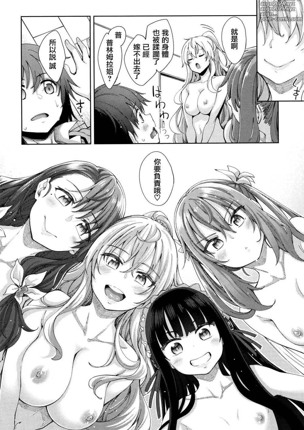 Page 123 of manga 姉季折々 + 8P小冊子