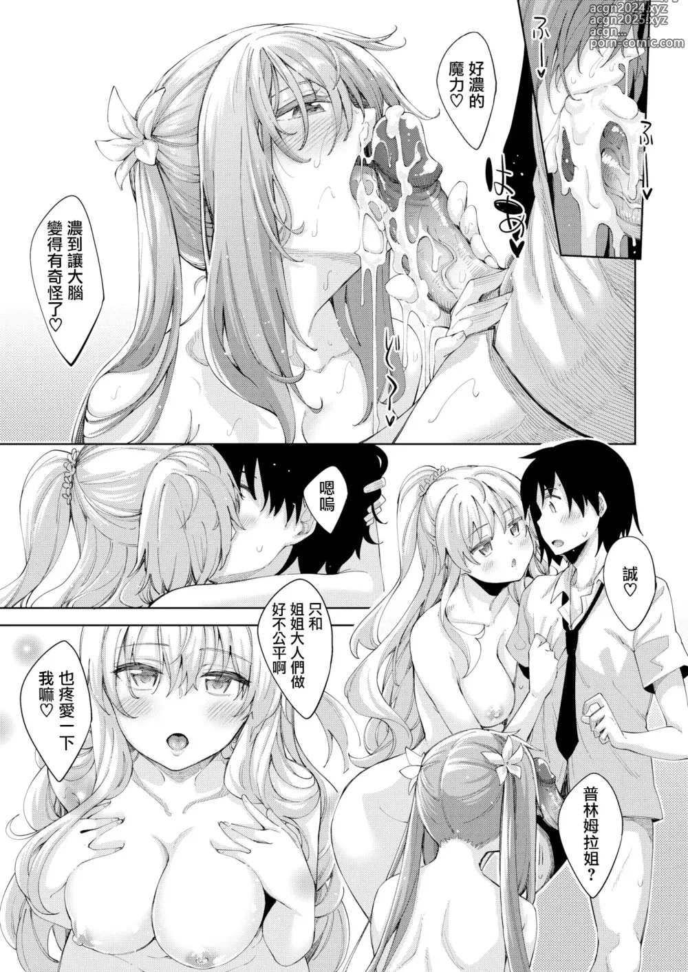 Page 130 of manga 姉季折々 + 8P小冊子