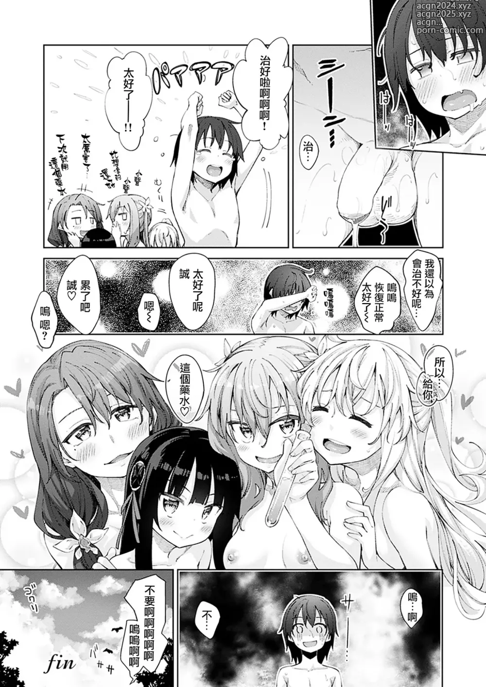 Page 147 of manga 姉季折々 + 8P小冊子