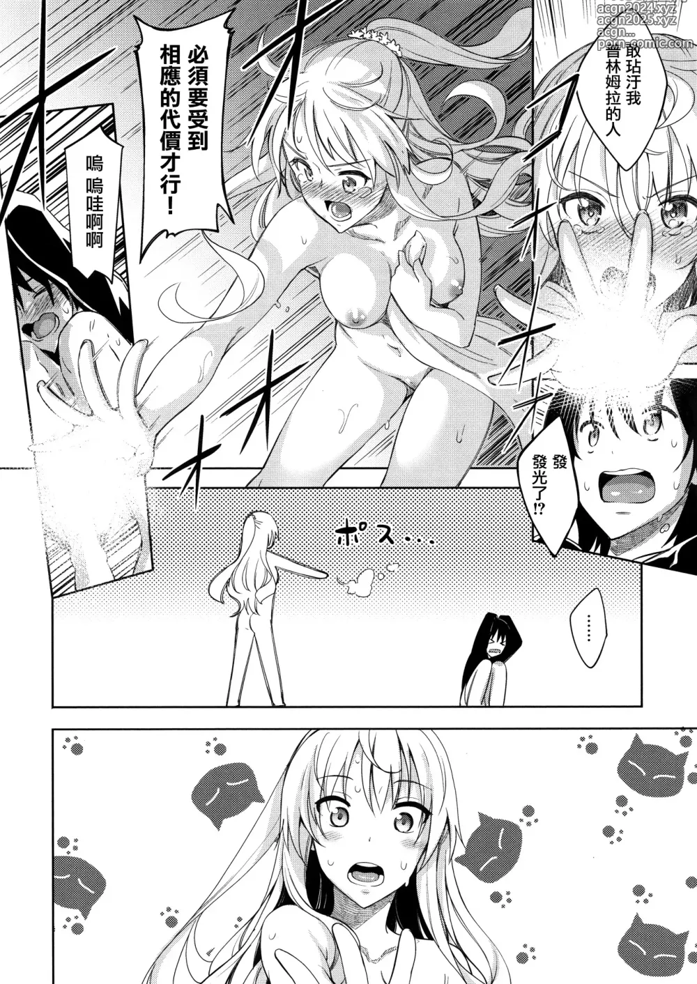 Page 16 of manga 姉季折々 + 8P小冊子