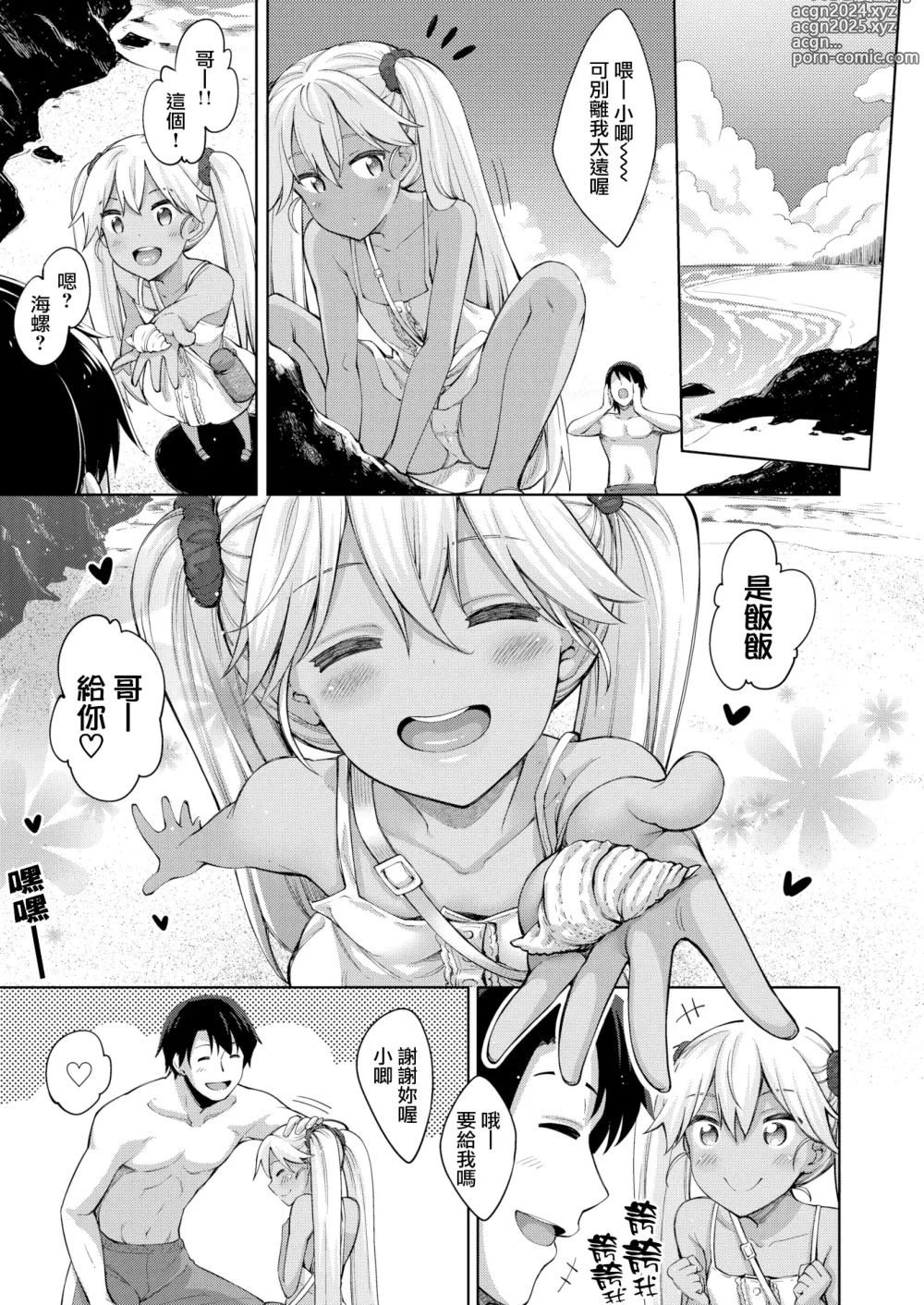 Page 151 of manga 姉季折々 + 8P小冊子