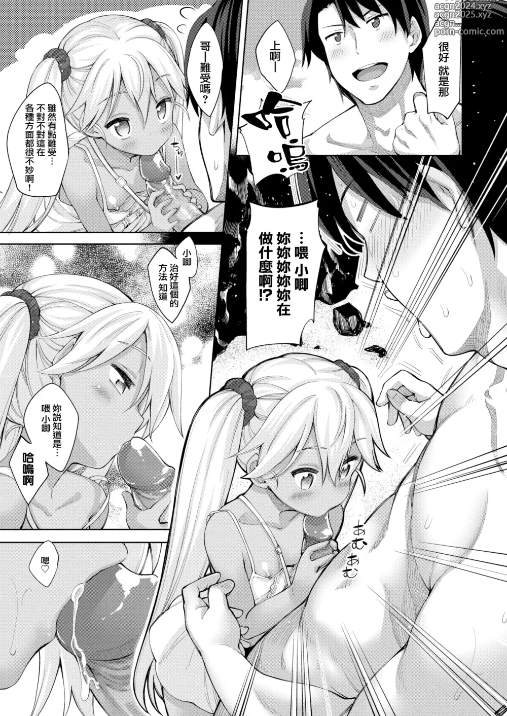 Page 155 of manga 姉季折々 + 8P小冊子