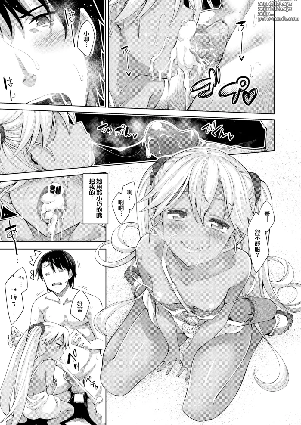 Page 157 of manga 姉季折々 + 8P小冊子