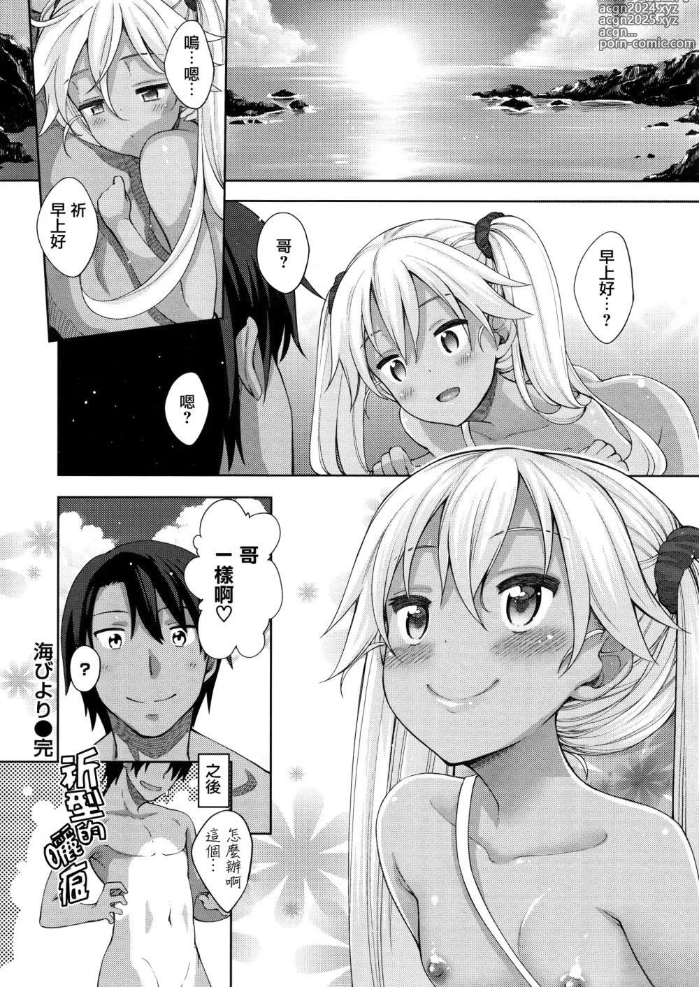 Page 170 of manga 姉季折々 + 8P小冊子