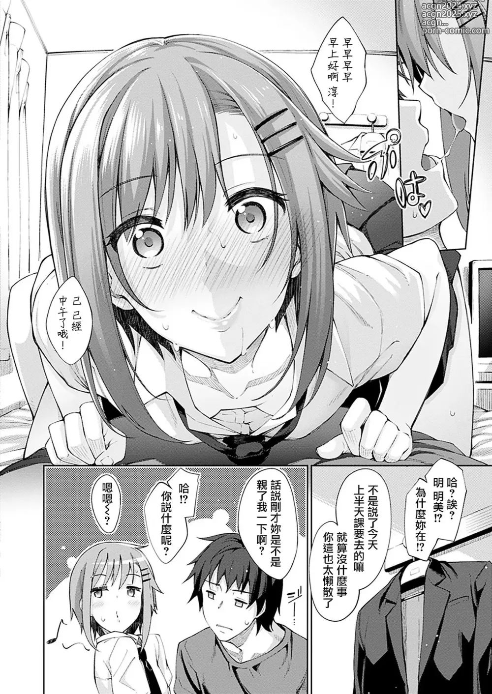 Page 172 of manga 姉季折々 + 8P小冊子