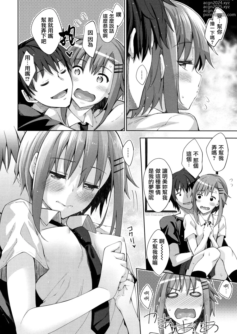 Page 174 of manga 姉季折々 + 8P小冊子