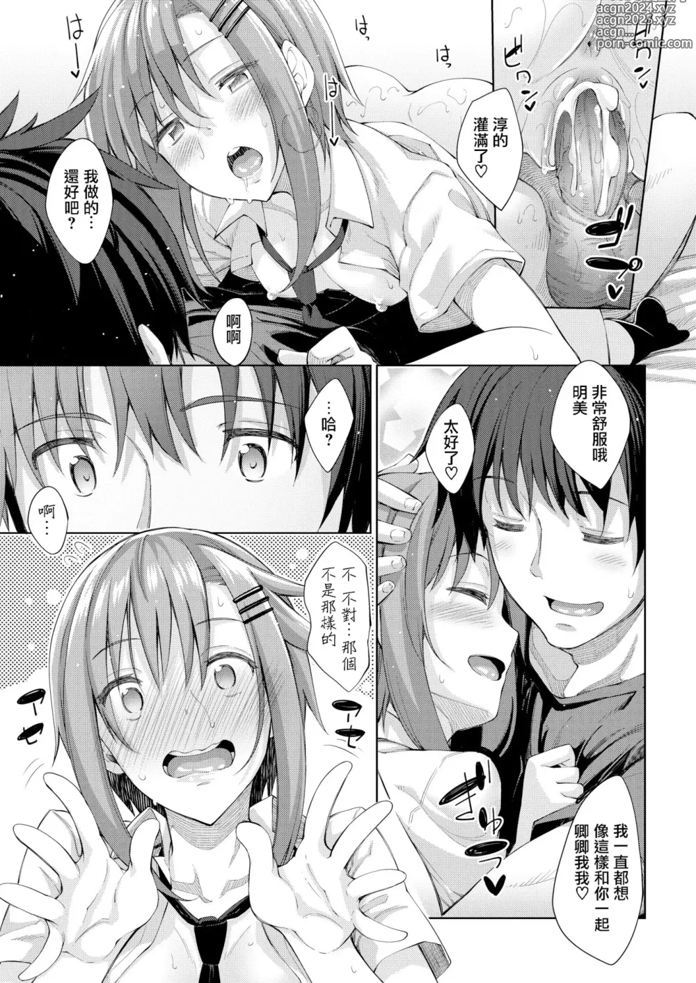 Page 181 of manga 姉季折々 + 8P小冊子