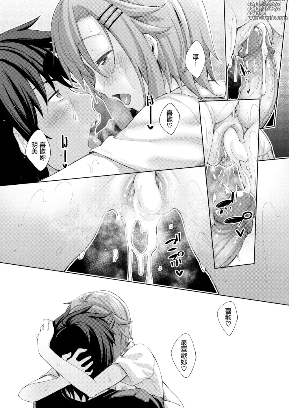 Page 187 of manga 姉季折々 + 8P小冊子