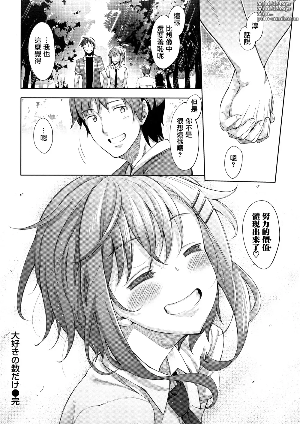 Page 188 of manga 姉季折々 + 8P小冊子