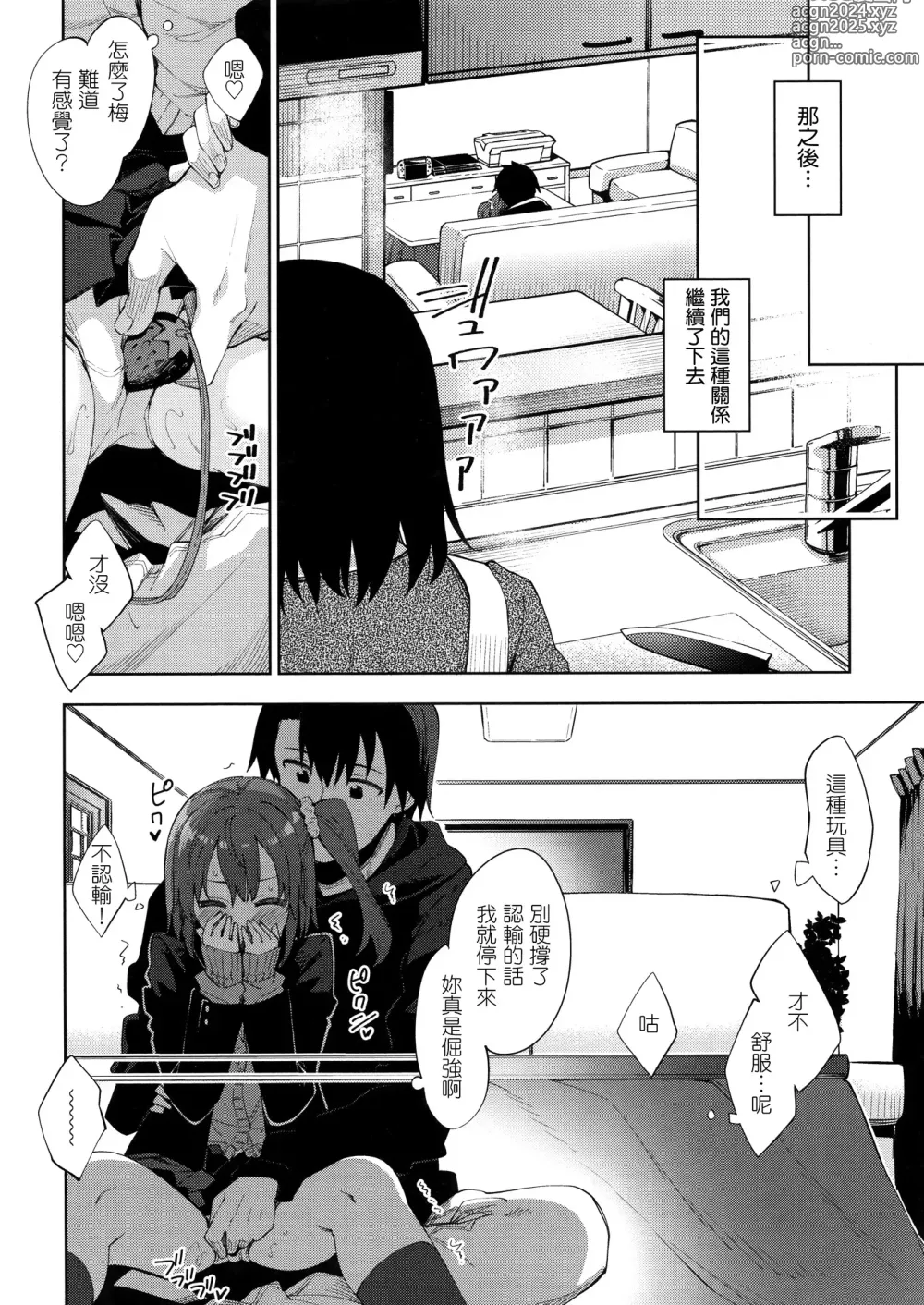 Page 192 of manga 姉季折々 + 8P小冊子