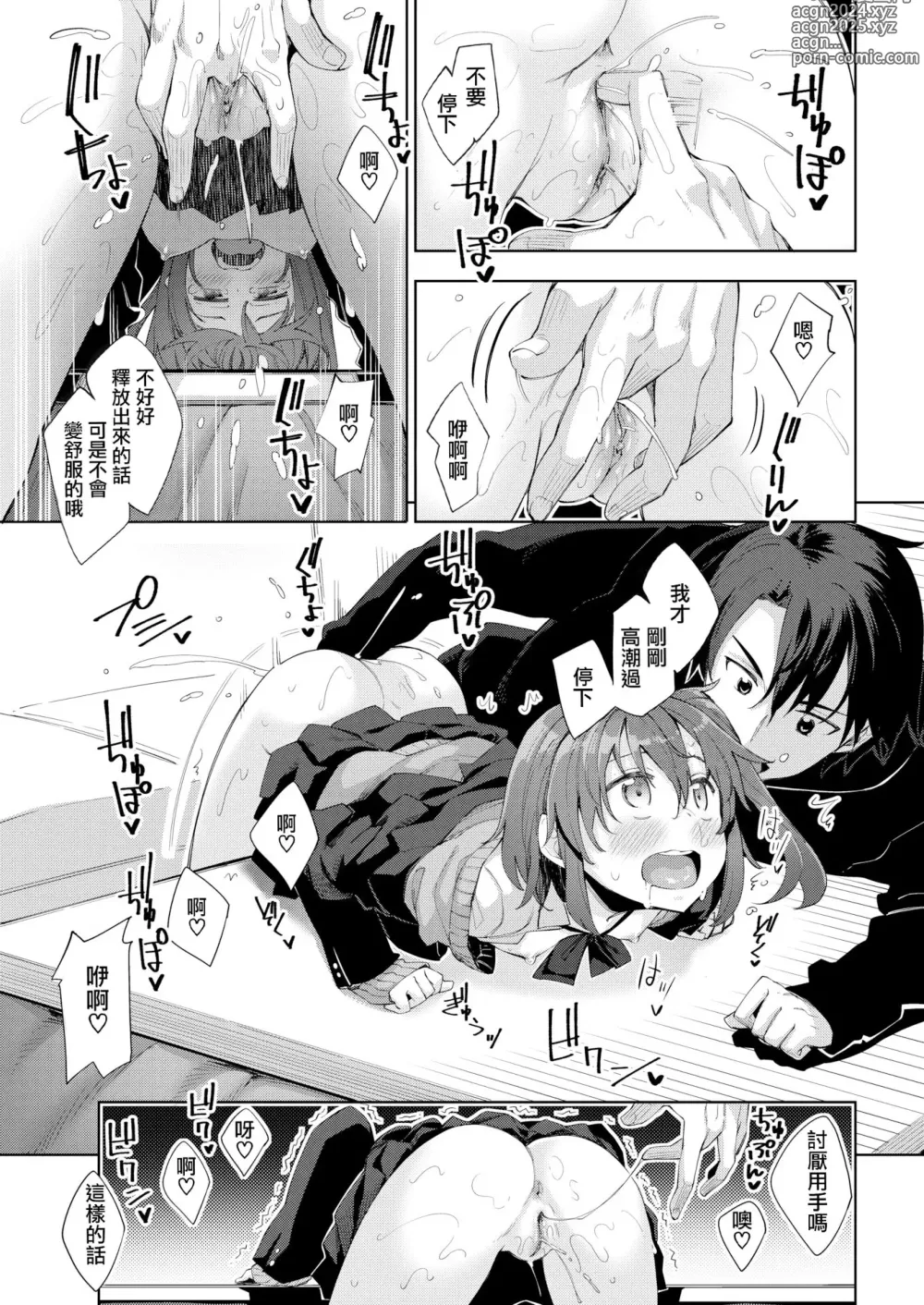 Page 197 of manga 姉季折々 + 8P小冊子