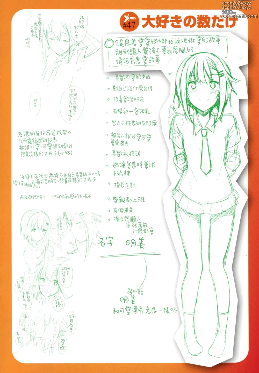 Page 212 of manga 姉季折々 + 8P小冊子