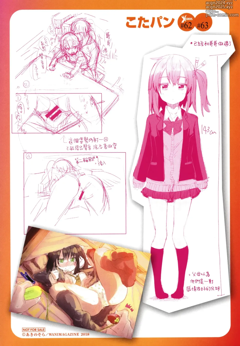 Page 213 of manga 姉季折々 + 8P小冊子