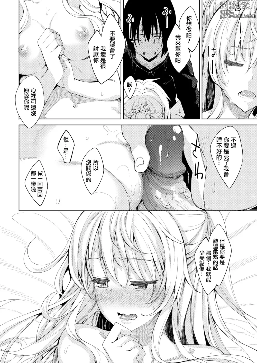 Page 24 of manga 姉季折々 + 8P小冊子