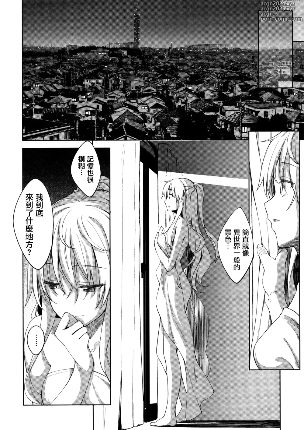 Page 32 of manga 姉季折々 + 8P小冊子