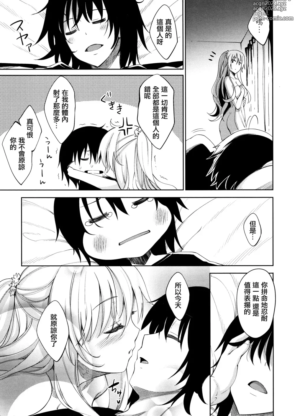 Page 33 of manga 姉季折々 + 8P小冊子