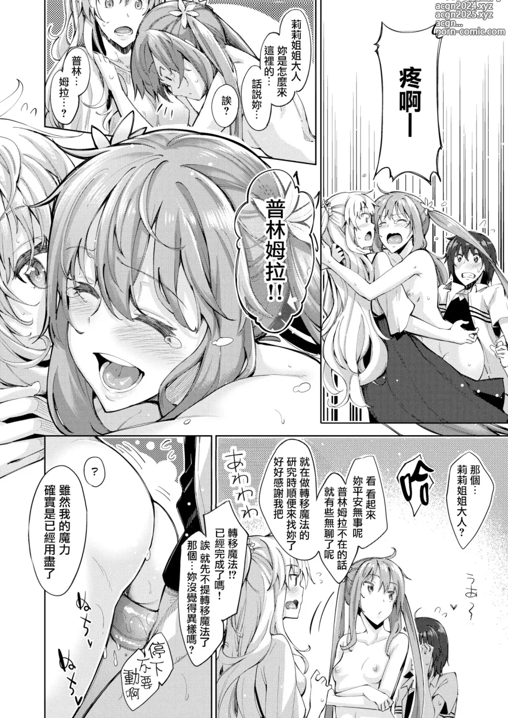 Page 39 of manga 姉季折々 + 8P小冊子