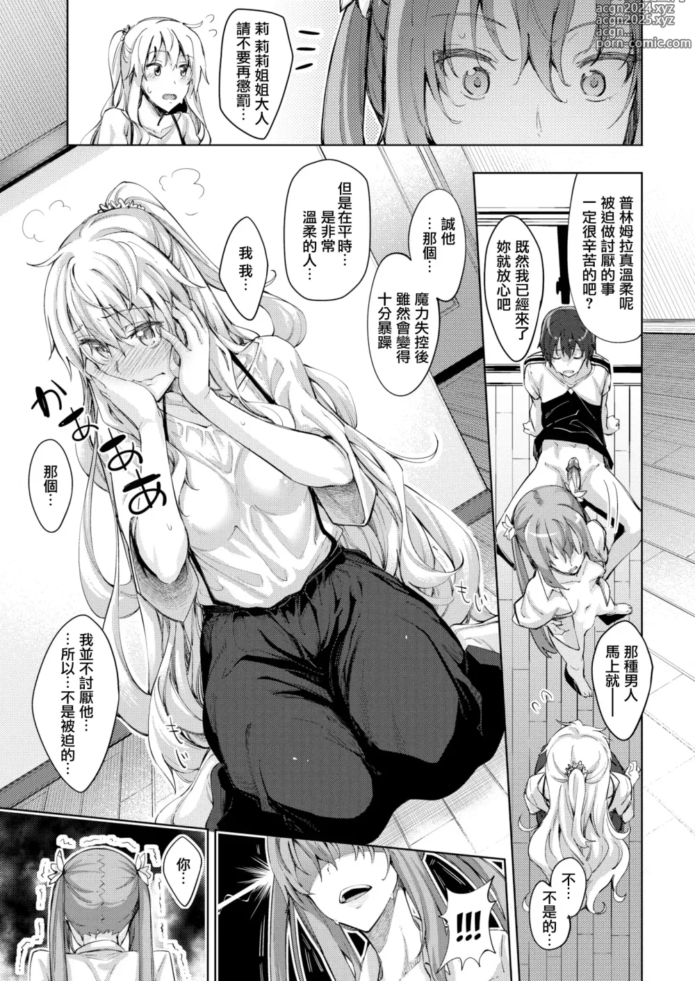 Page 42 of manga 姉季折々 + 8P小冊子