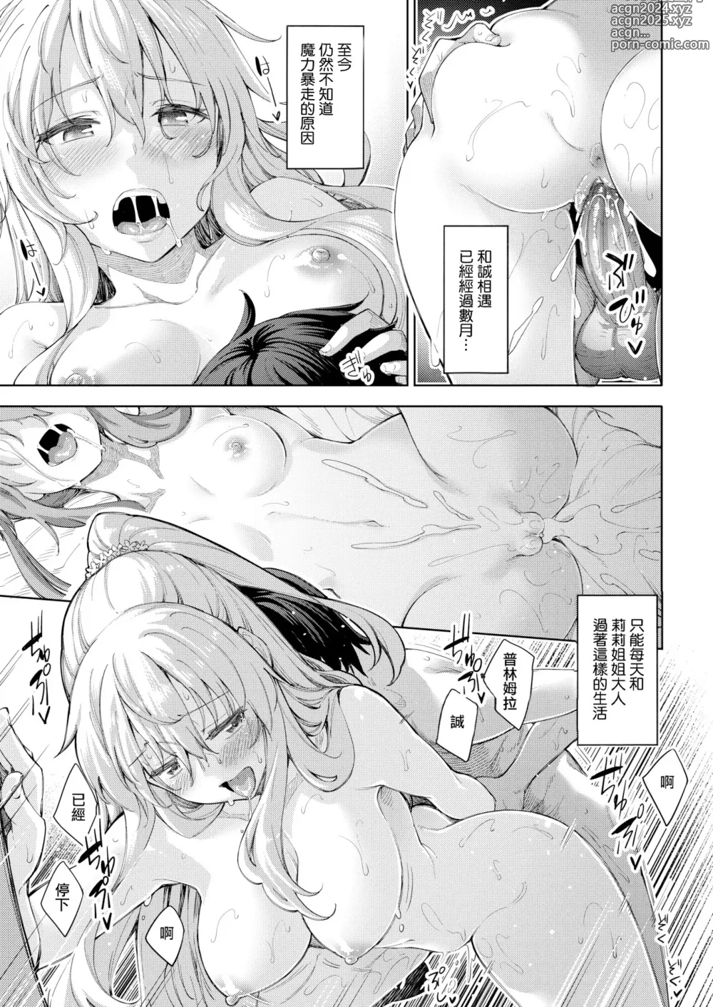 Page 60 of manga 姉季折々 + 8P小冊子